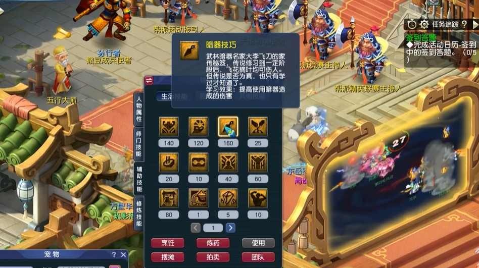 梦幻西游宠物为何可达79级