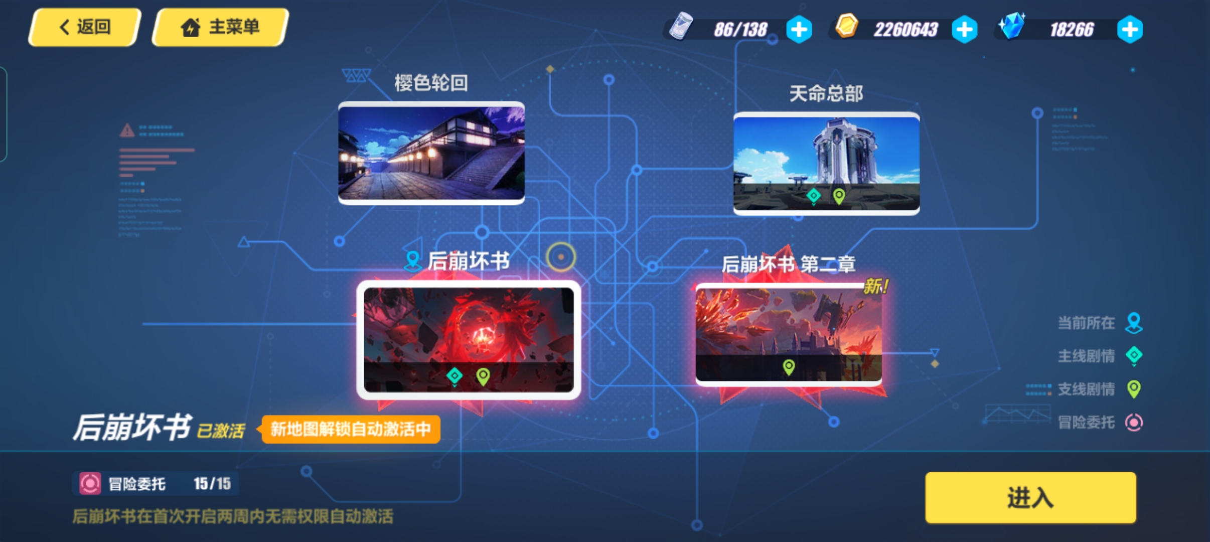 如何在崩坏3中选择s级角色 如何在崩坏3中选择s级角色