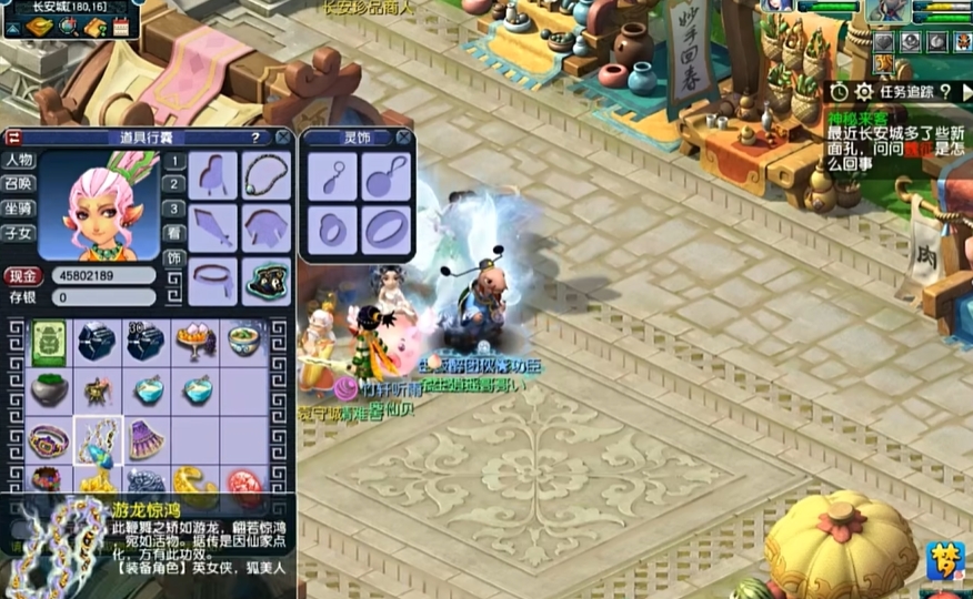 梦幻西游饰品的哪种属性优势更明显