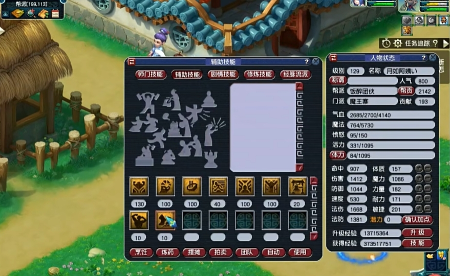 梦幻西游饰品的哪种属性优势更明显