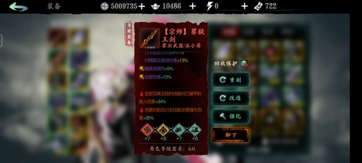 影之刃3之刃觉醒技能是否可以替代其他技能使用