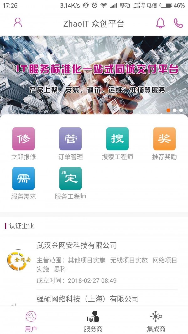 找it_截图3