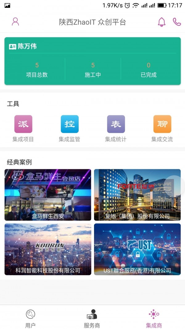 找it_截图1