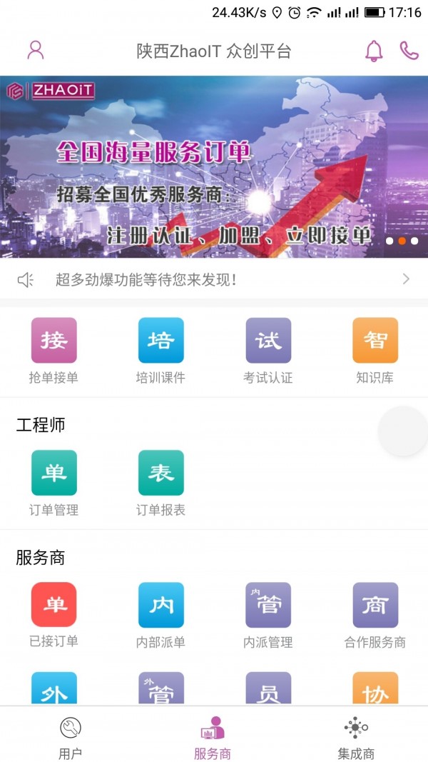 找it_截图2