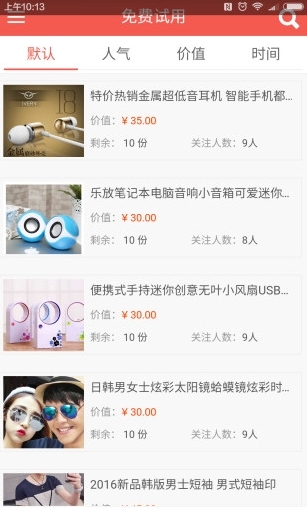 潮试试