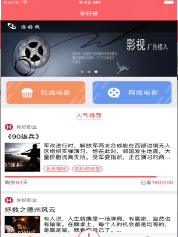 你好投