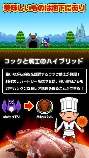 不可思议的迷宫和魔物料理_截图3