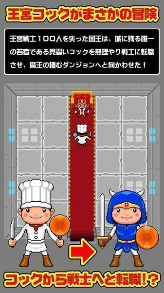 不可思议的迷宫和魔物料理_截图2