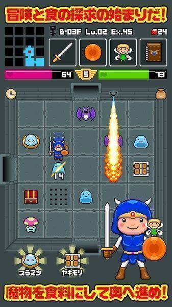 不可思议的迷宫和魔物料理_截图1