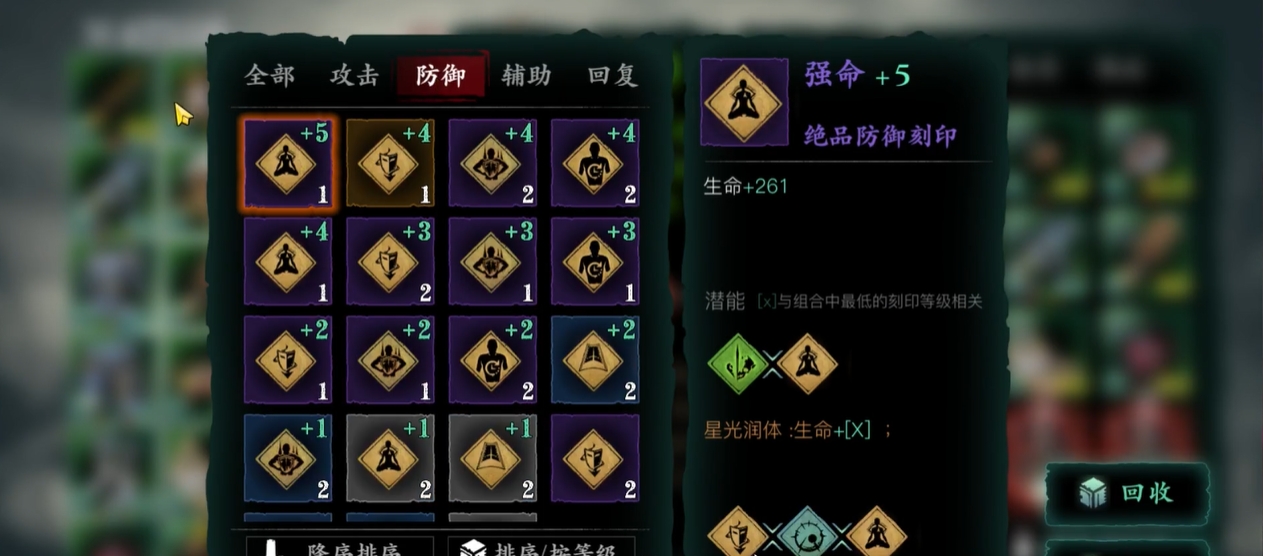 影之刃3中有哪些快速恢复体力的方式