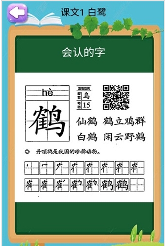 五年级语文上册部编版