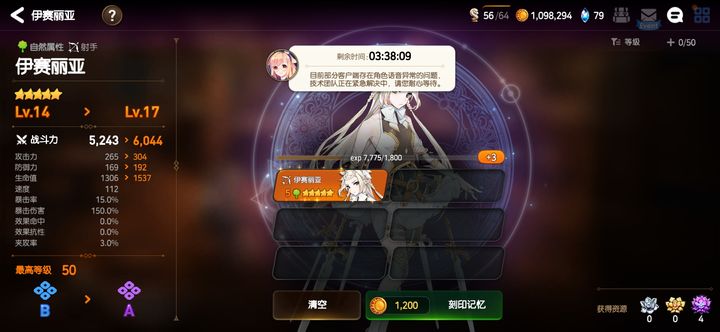 第七史诗教团信徒聚集最多的地域