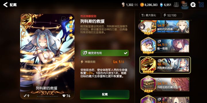 第七史诗的新手开局选角要注意什么 第七史诗的新手开局选角要注意什么