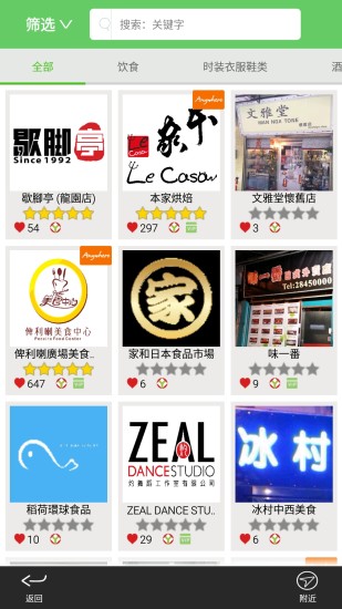 优惠点_截图3