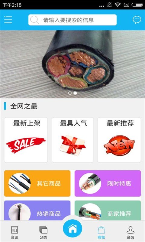 中国电缆网