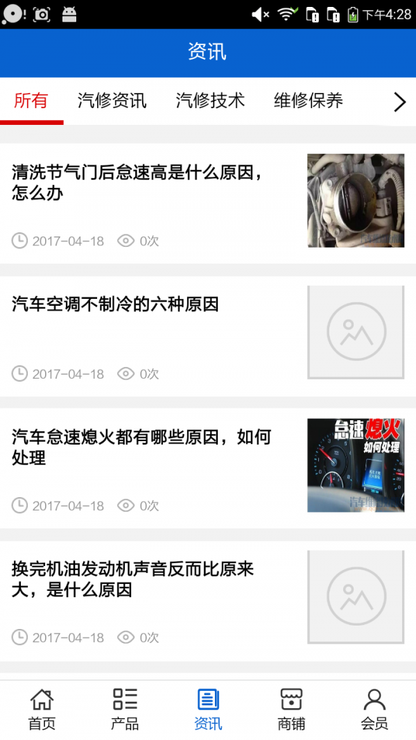 黄冈汽修网_截图2