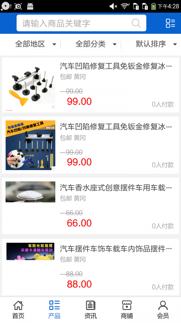 黄冈汽修网_截图1