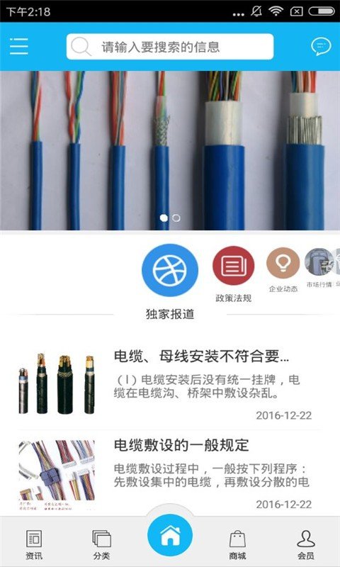 中国电缆网