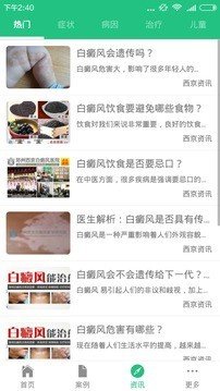 郑州西京白癜风医院