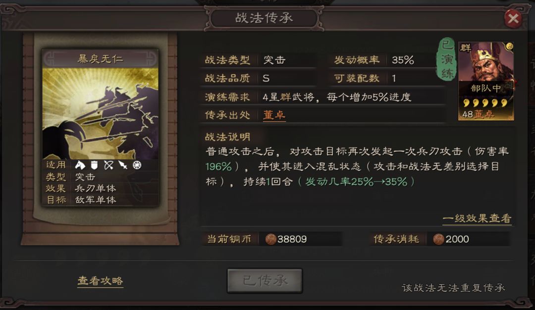 三国志战略版程煜郭嘉荀攸适合哪种玩家 三国志战略版程煜郭嘉荀攸适合哪种玩家