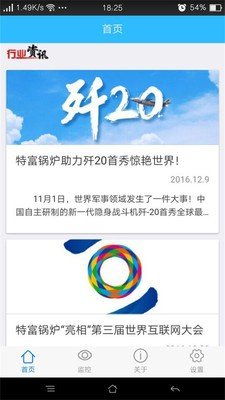 乐骑物联_截图2