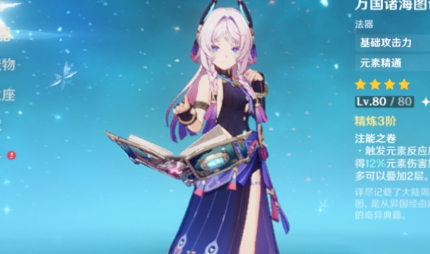 请问原神藤野原子机关应该怎样操作