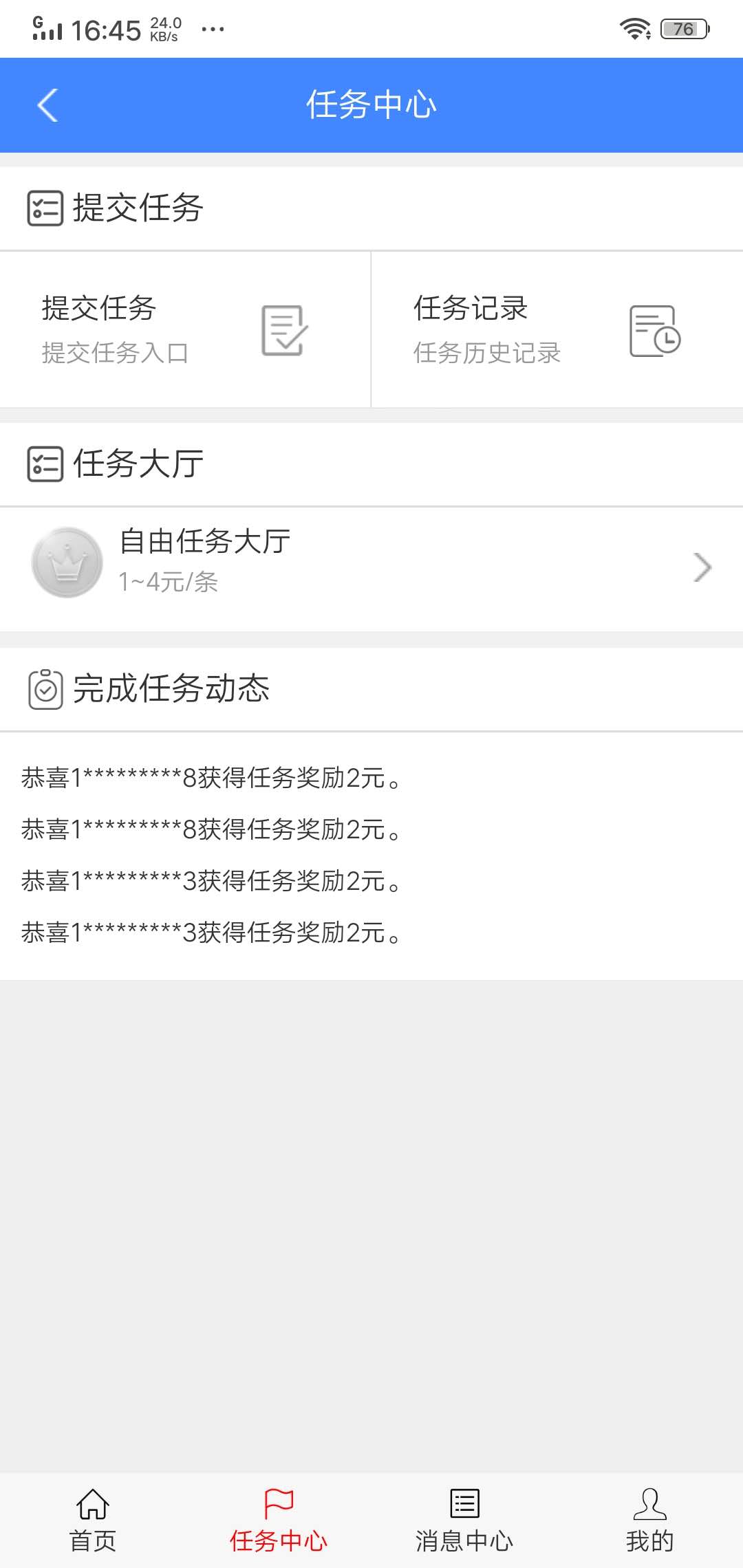 cpa广告联盟