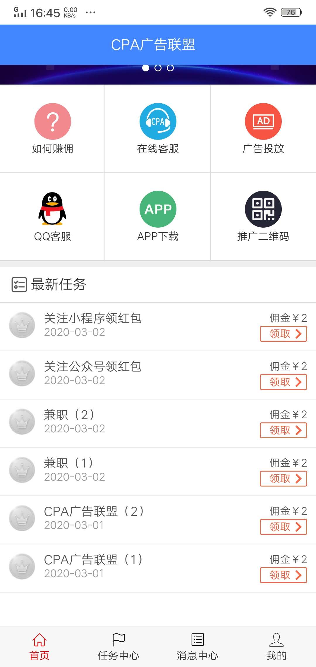 cpa广告联盟