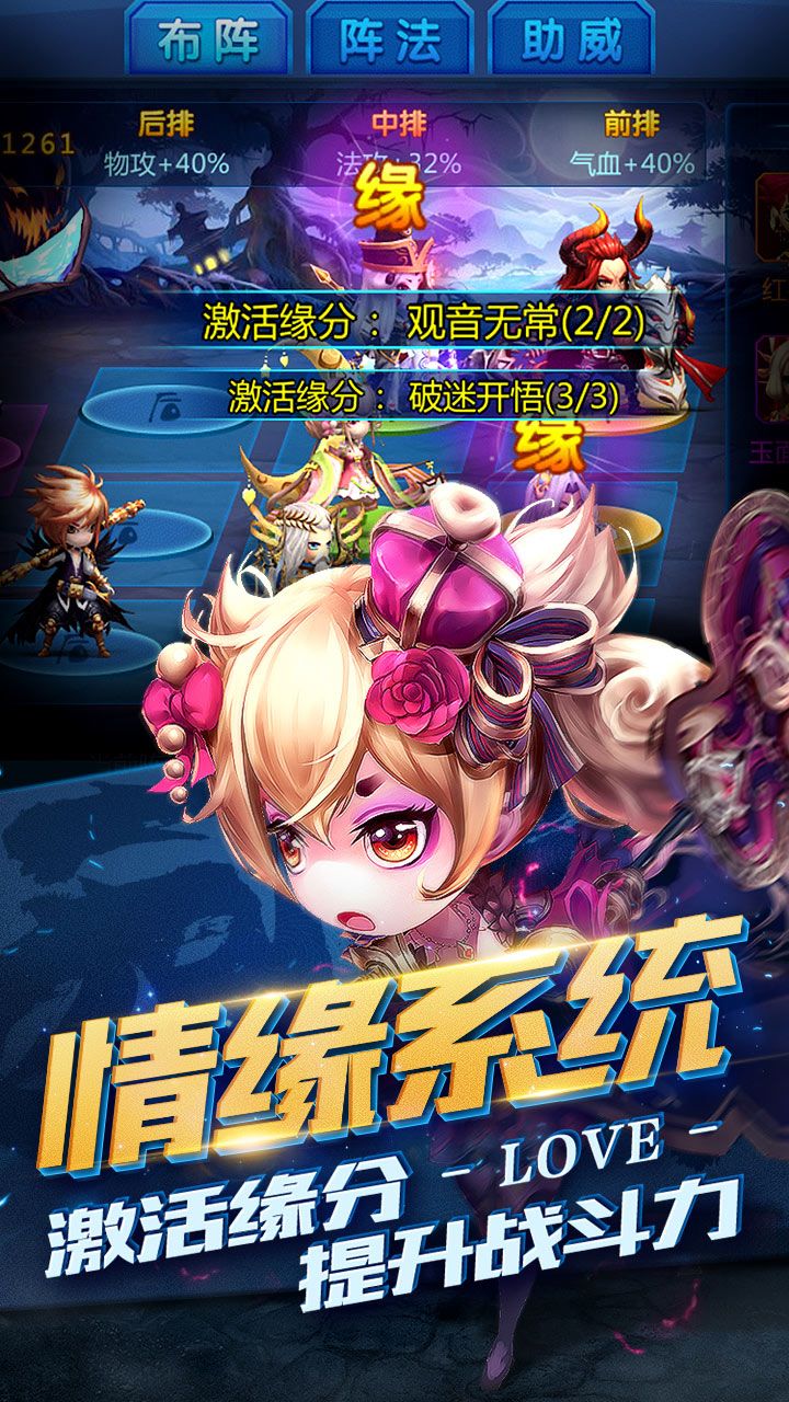 勇敢者西游手游盒子