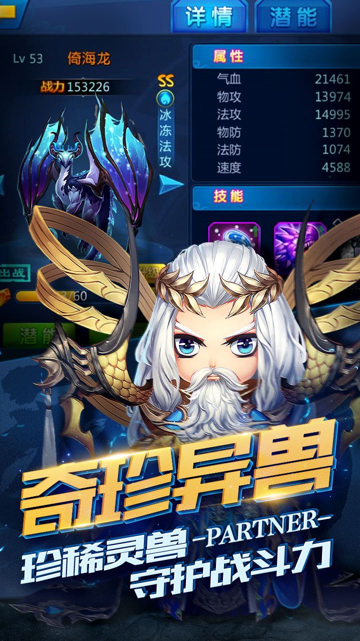 勇敢者西游手游盒子