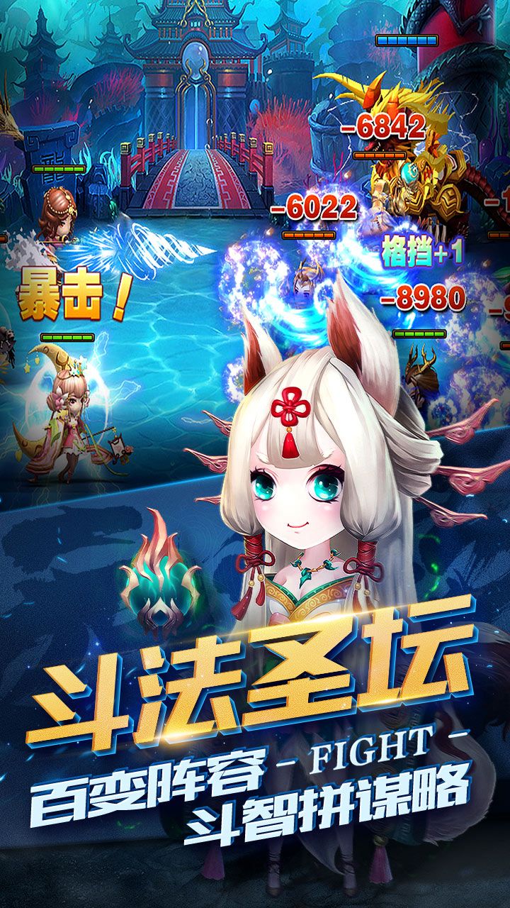 勇敢者西游手游盒子