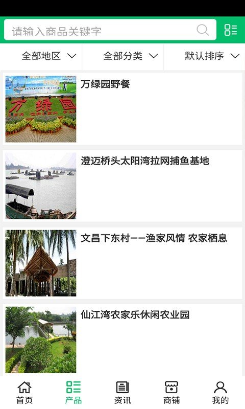 瓜果蔬菜网_截图1