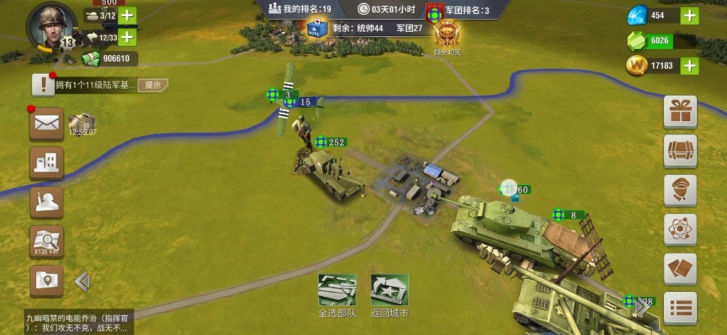 如何避免在使用二战风云2参谋时暴露行踪