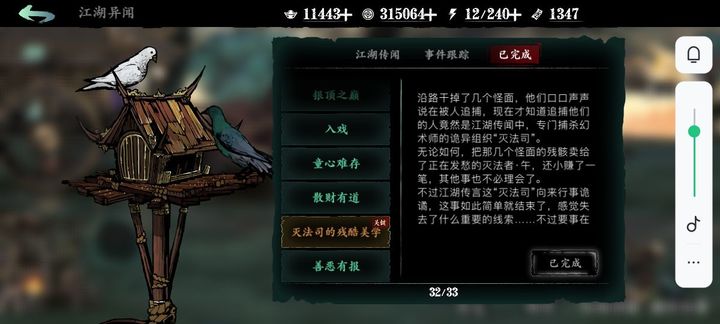 影之刃3的奥义装备进阶有什么要注意的地方