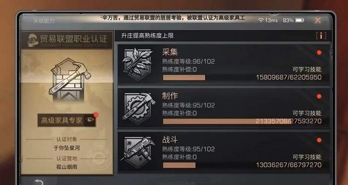 明日之后如何零氪获得高档家具