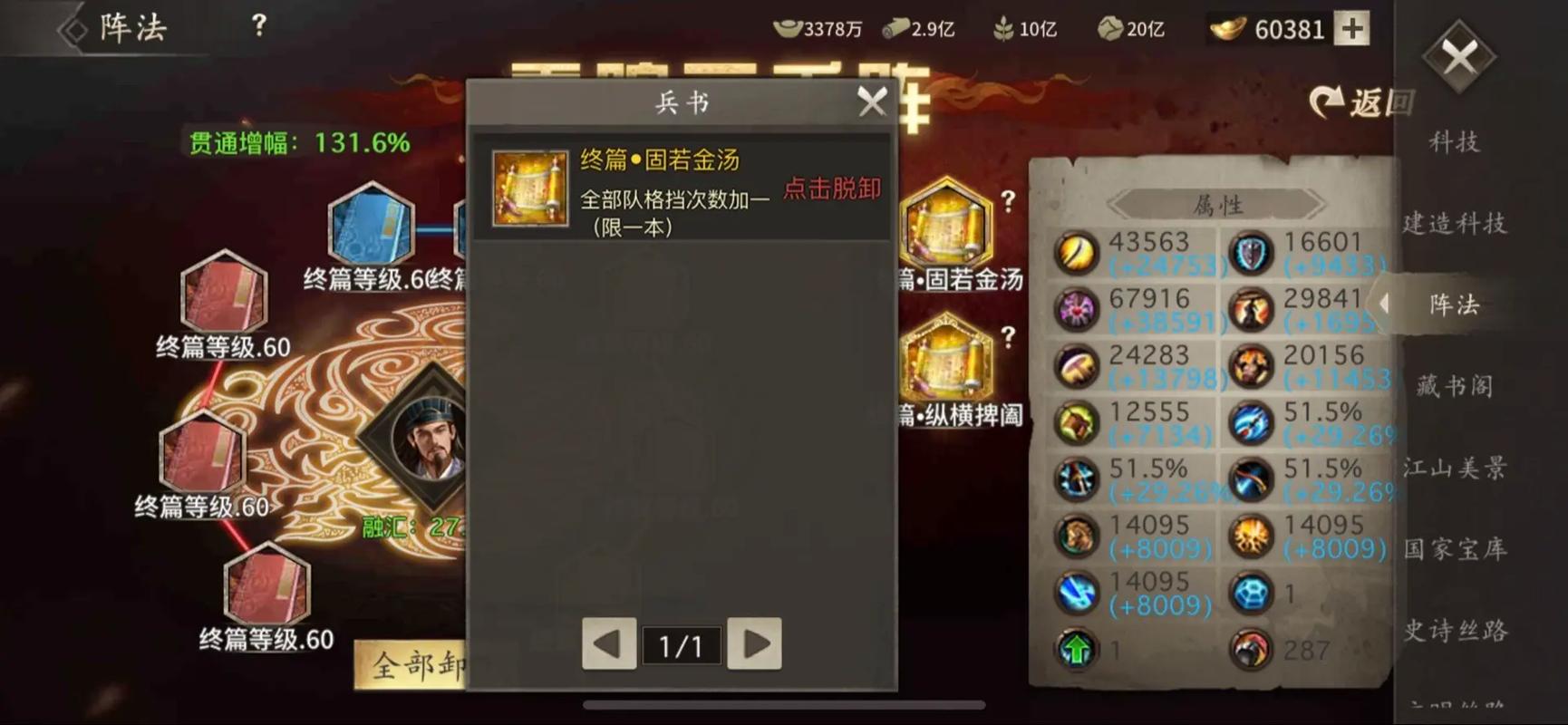 怎样才能极度完美地攻城掠地