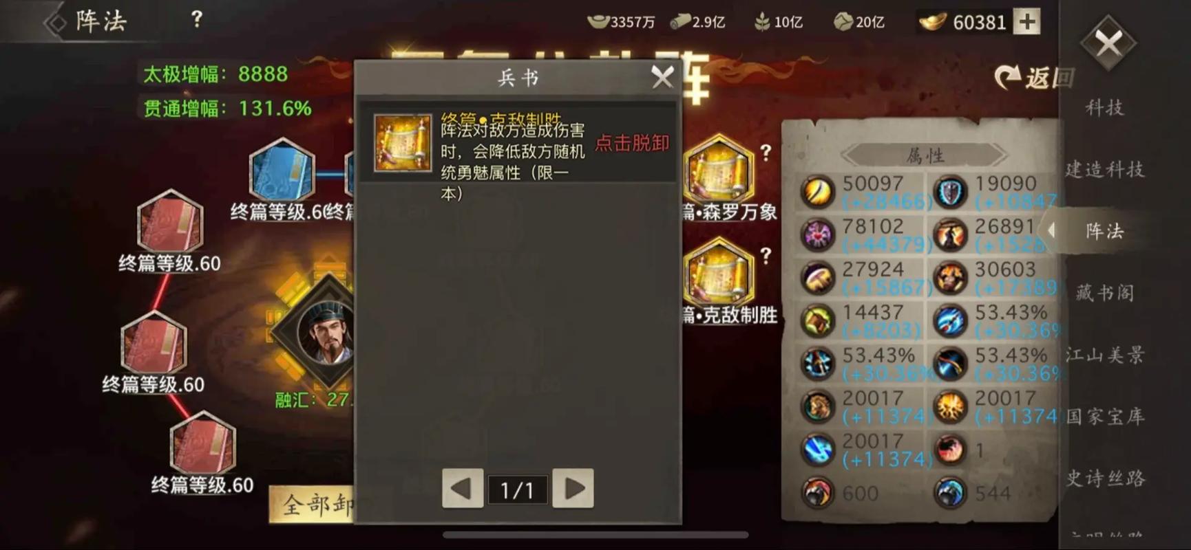 怎样才能极度完美地攻城掠地