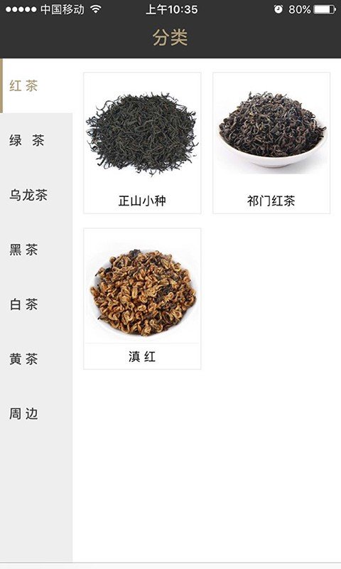 天生我茶_截图2