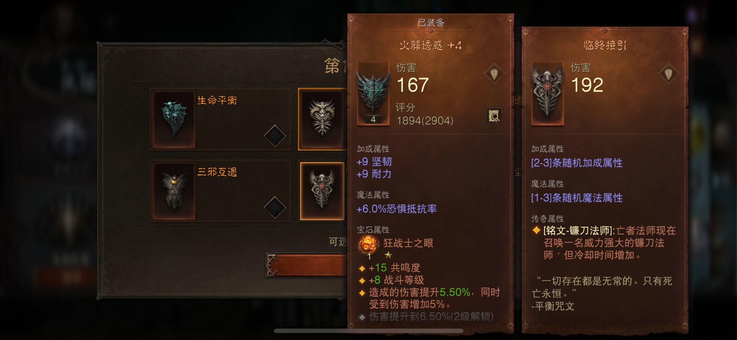 暗黑破坏神不朽野蛮人最强流派是什么
