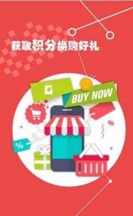 桔子积分_截图3