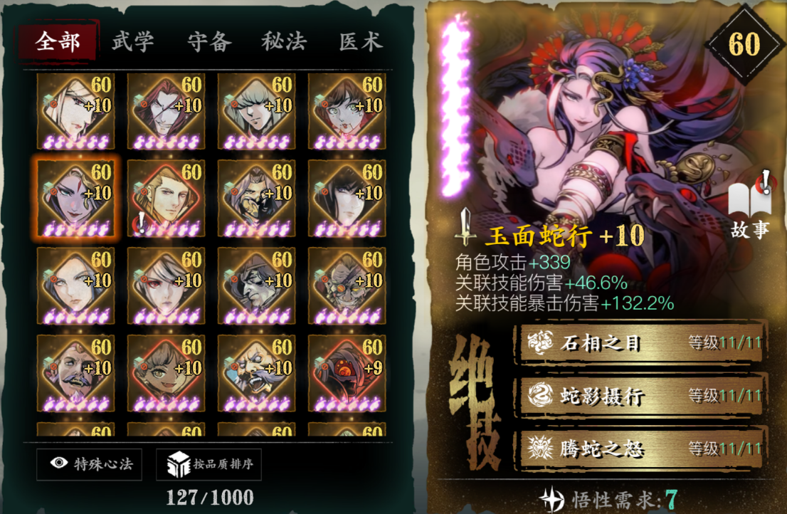 影之刃357级在哪个区域刷怪升级快