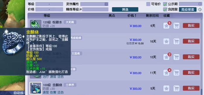 哪里可以找到梦幻西游的超级巫医