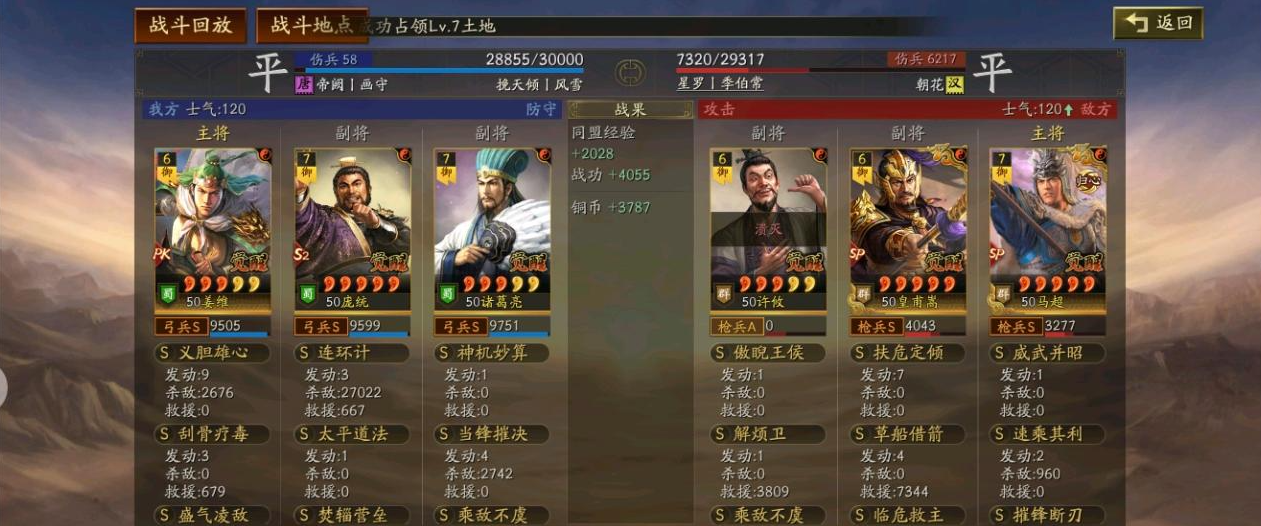 怎样能在三国志战略版手游中迅速刷取资源