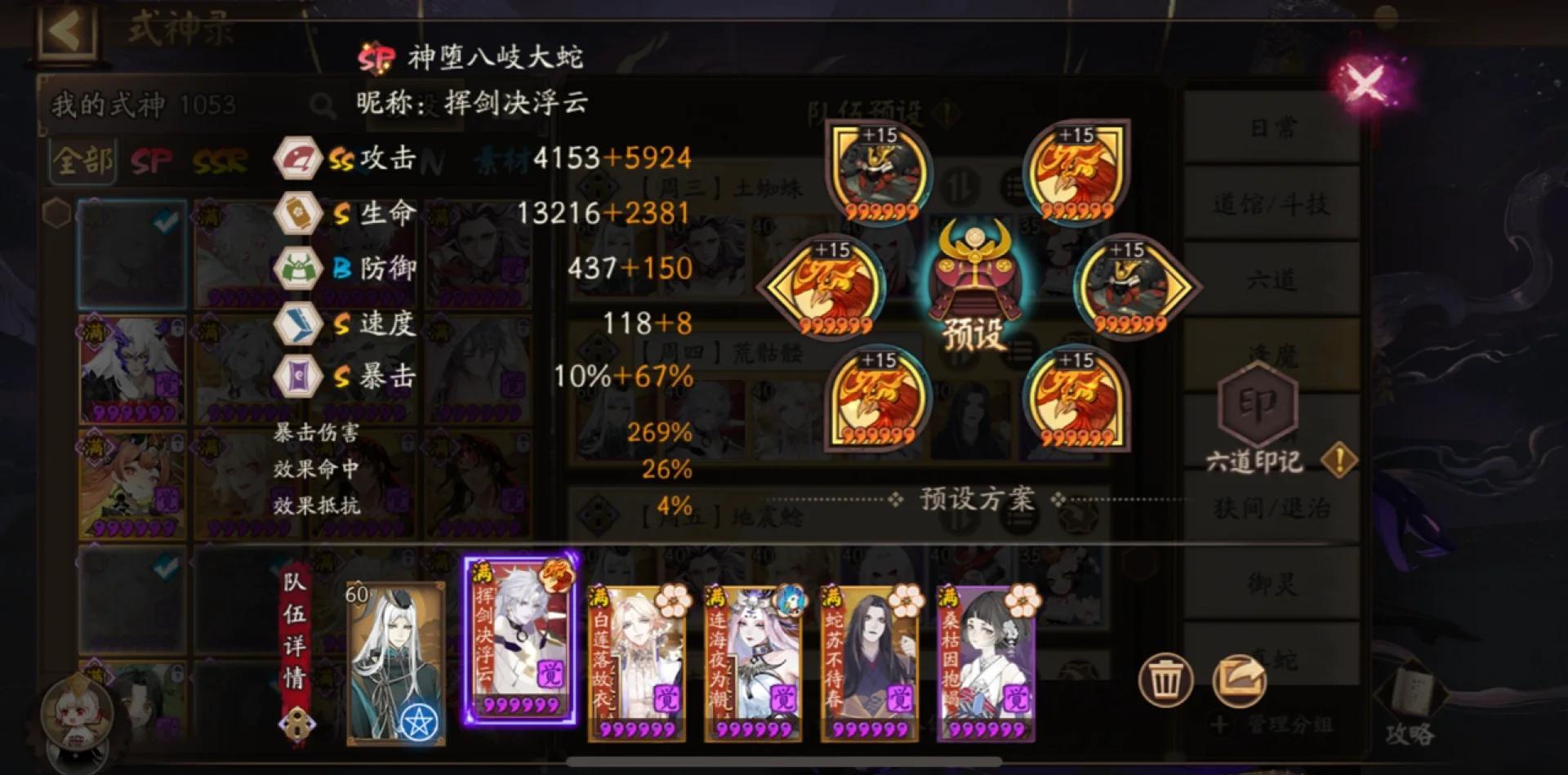 如何才能在阴阳师阴界之门打到五十层