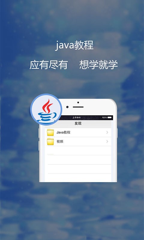 i码邦java编程神器