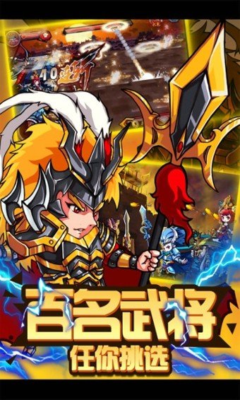 主公去哪儿单机版