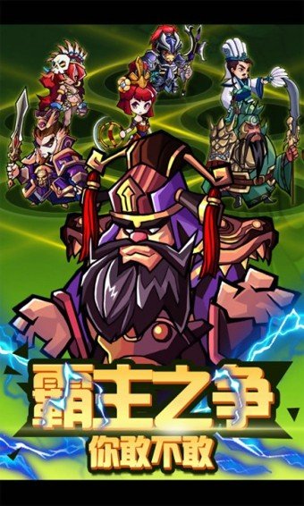 主公去哪儿单机版