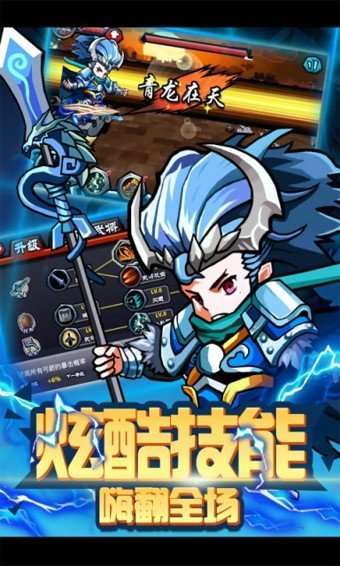 主公去哪儿单机版
