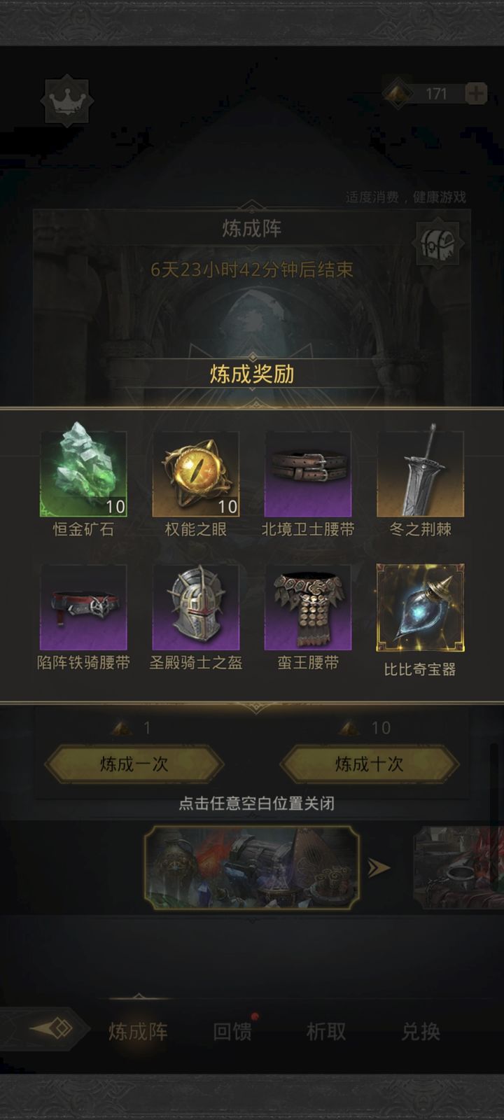 地下城堡3戴恩攻略如何合理利用道具