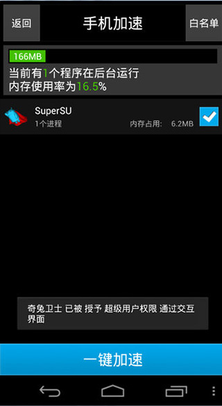 奇兔卫士